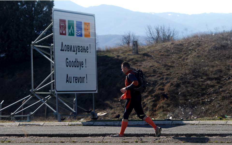 FYROM is officially renamed North Macedonia