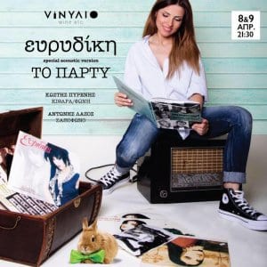 Cypriot singing star Evridiki to perform this weekend in Limassol