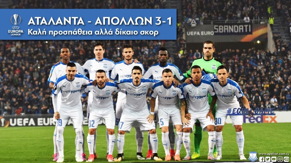 Apollon overpowered by Atalanta in Europa