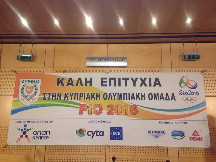 Cyprus Olympic team presented
