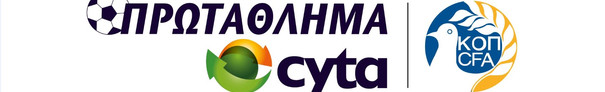 Cypriot First Division renamed Protathlima CYTA