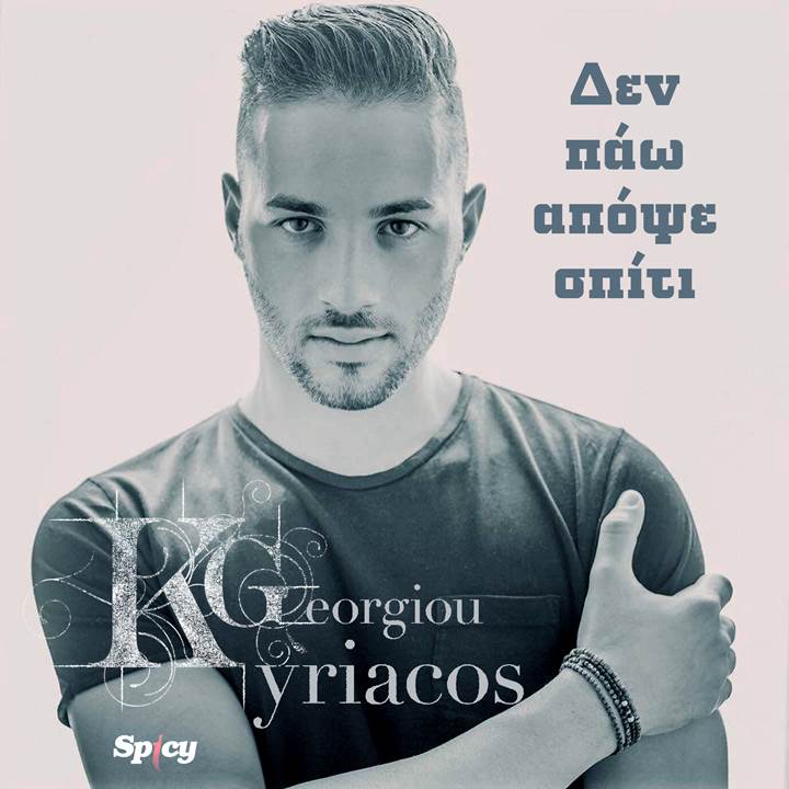 New single from North London Cypriot Kyriacos Georgiou