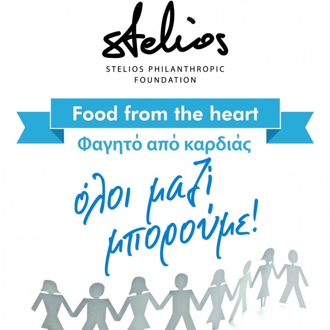 Food from the heart in collaboration with “Oloi mazi boroume”