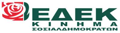 Socialist party Central Committee in Cyprus rejects bi-zonal, bi-communal federation