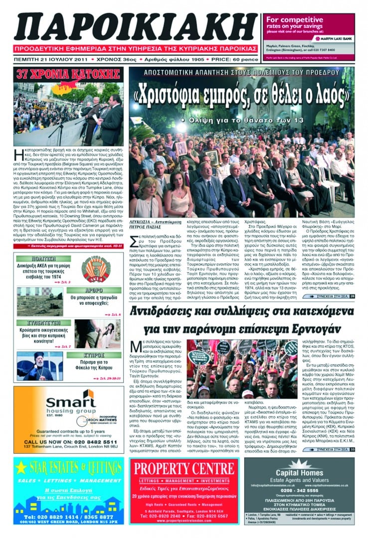 5th May 2011