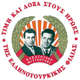 Dervis Ali Kavazoglou and Kostas Misiaoulis remembered
