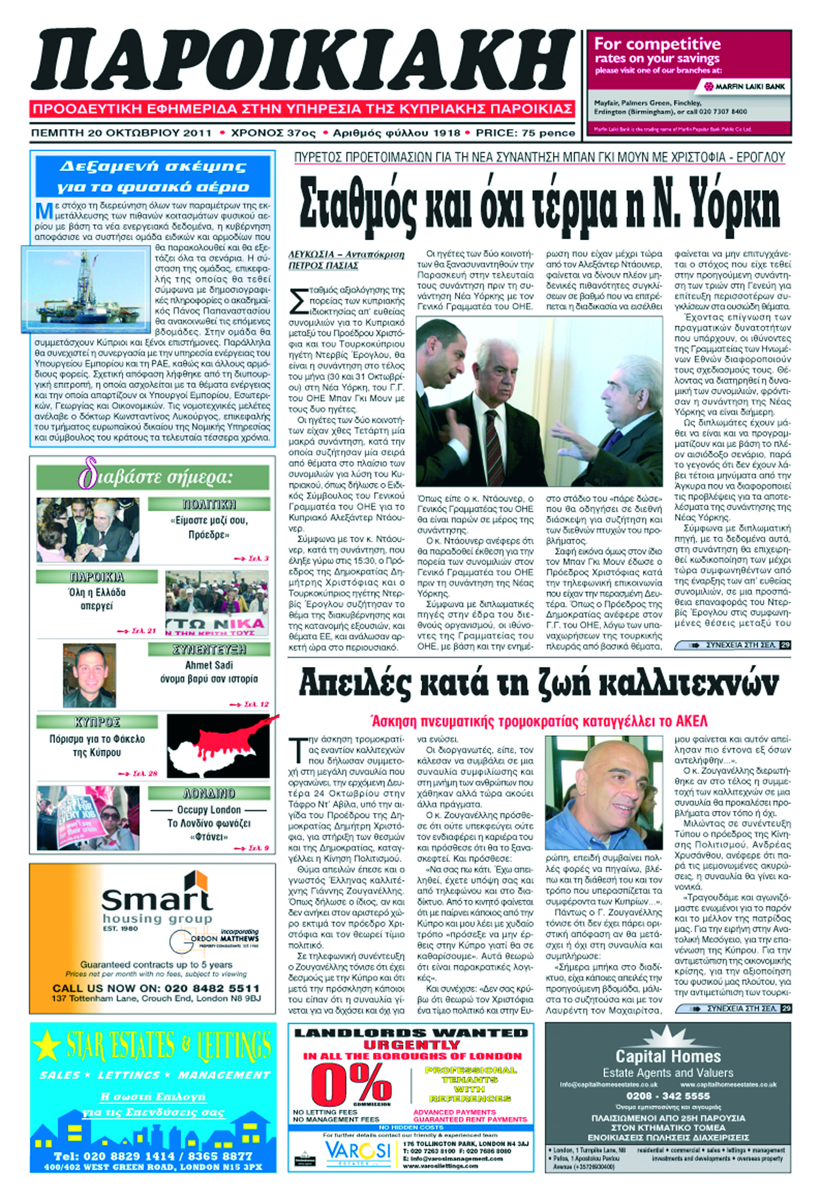 20th October 2011