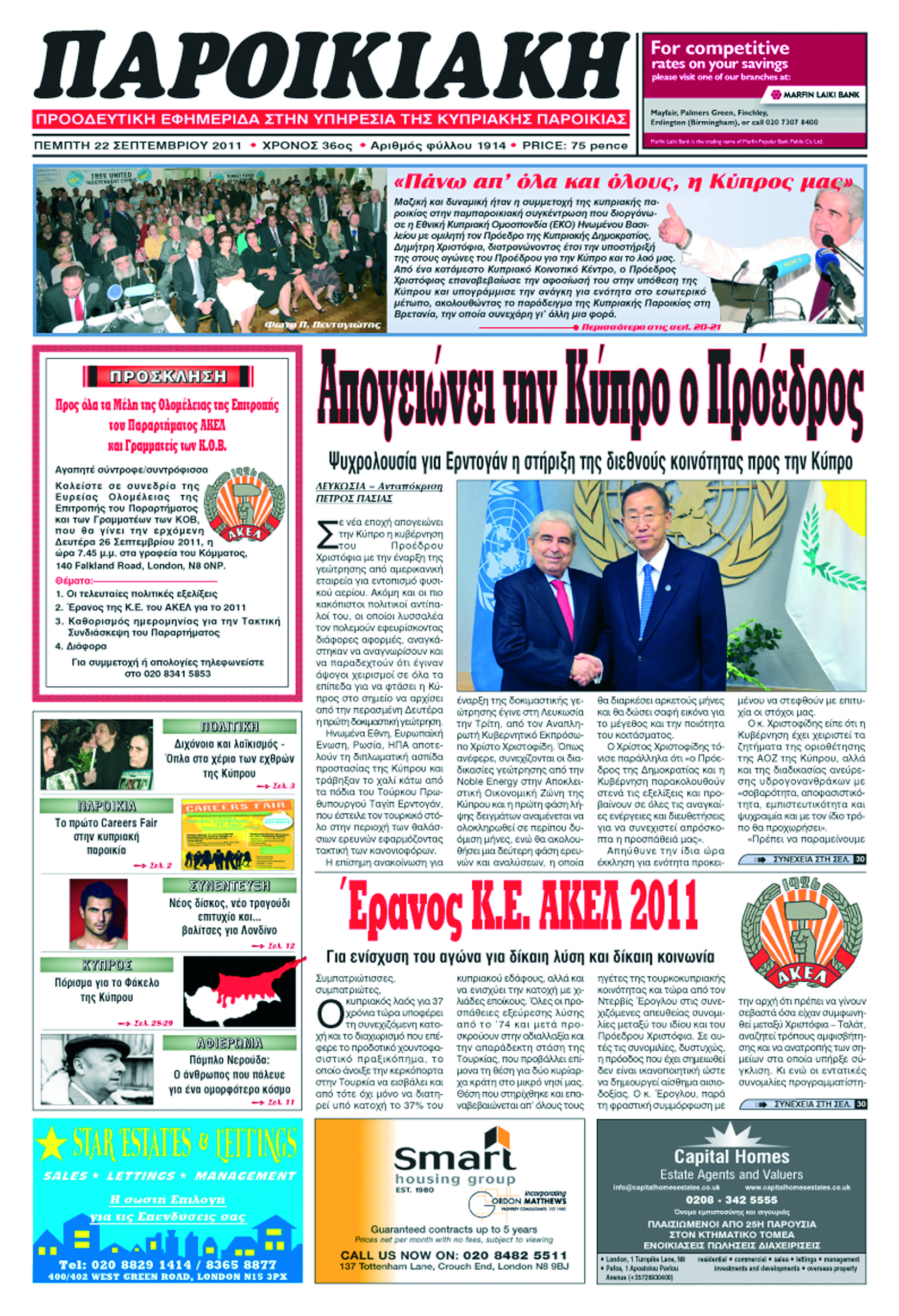 22 September 2011