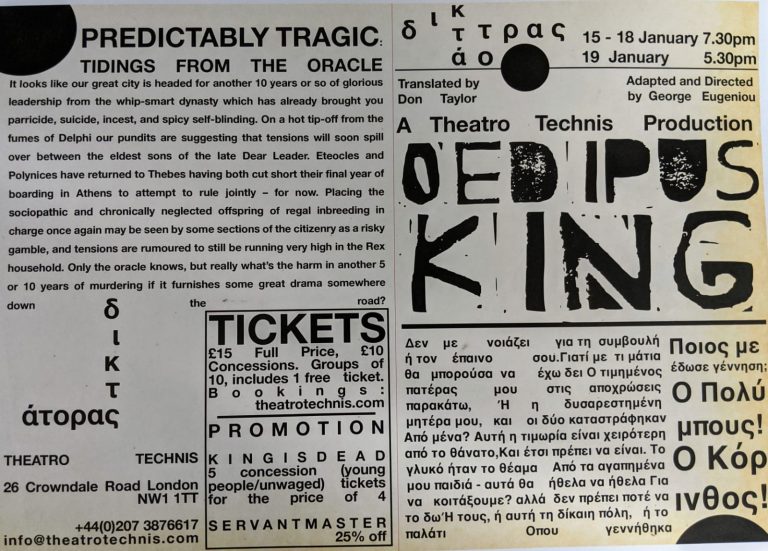 OEDIPUS KING SOPHOCLES TRAGEDY At Theatro Technis Parikiaki Cyprus 