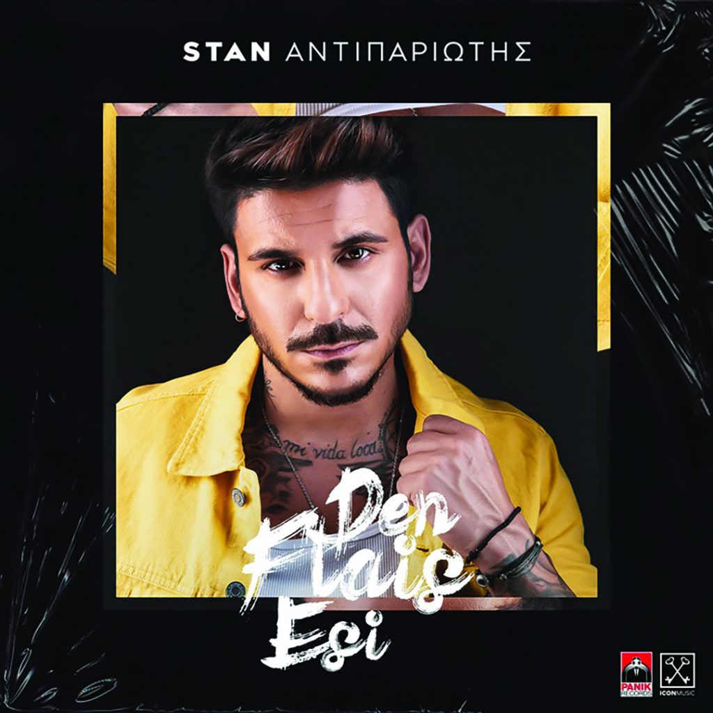 Greek singer STAN releases new single and music video Parikiaki