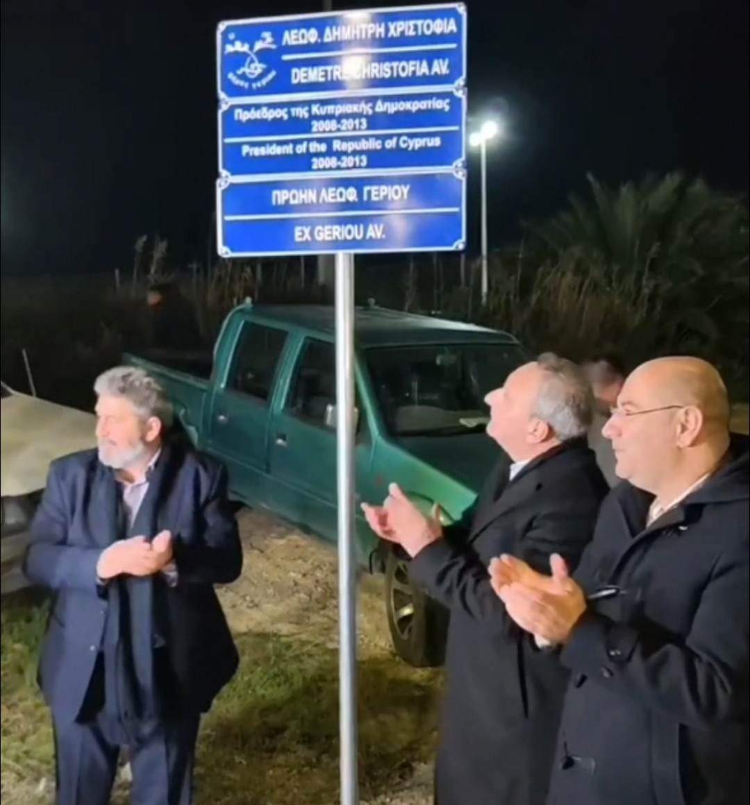 Renaming of Geri Avenue to Demetris Christofias Avenue