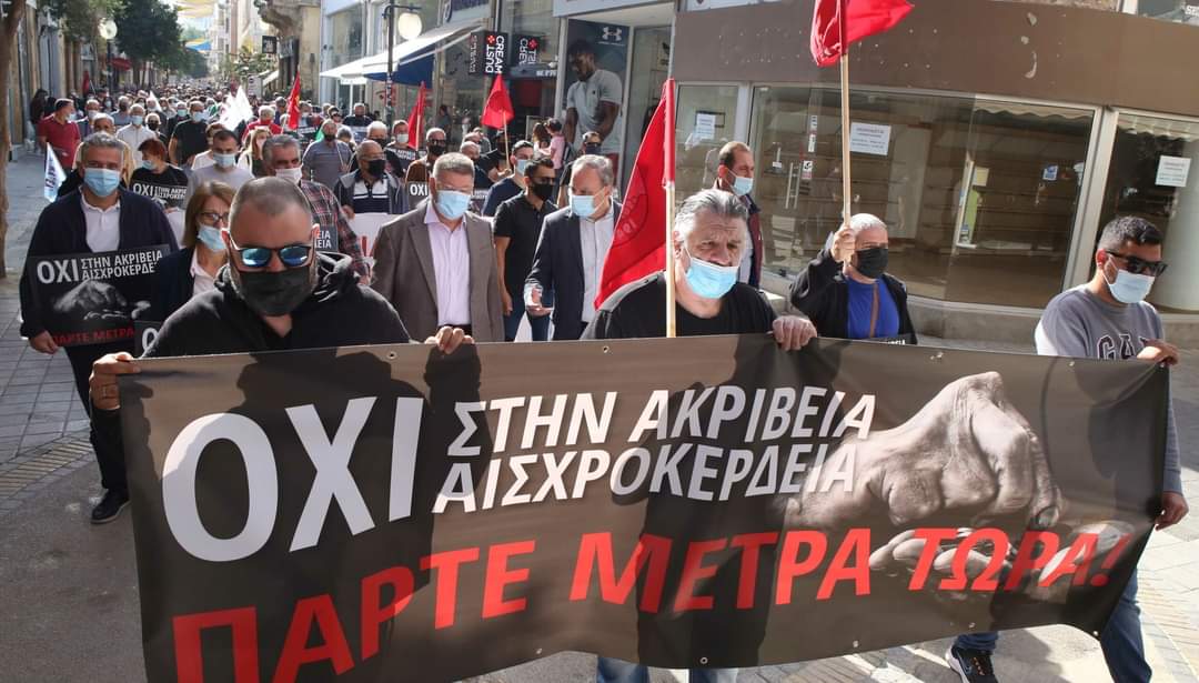 The Cyprus government ruling forces have deprived working people of 7.5 billion euros