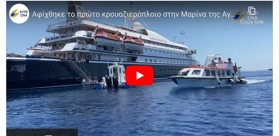 Warm welcome to the first cruise ship arrived at Ayia Napa’s Marina
