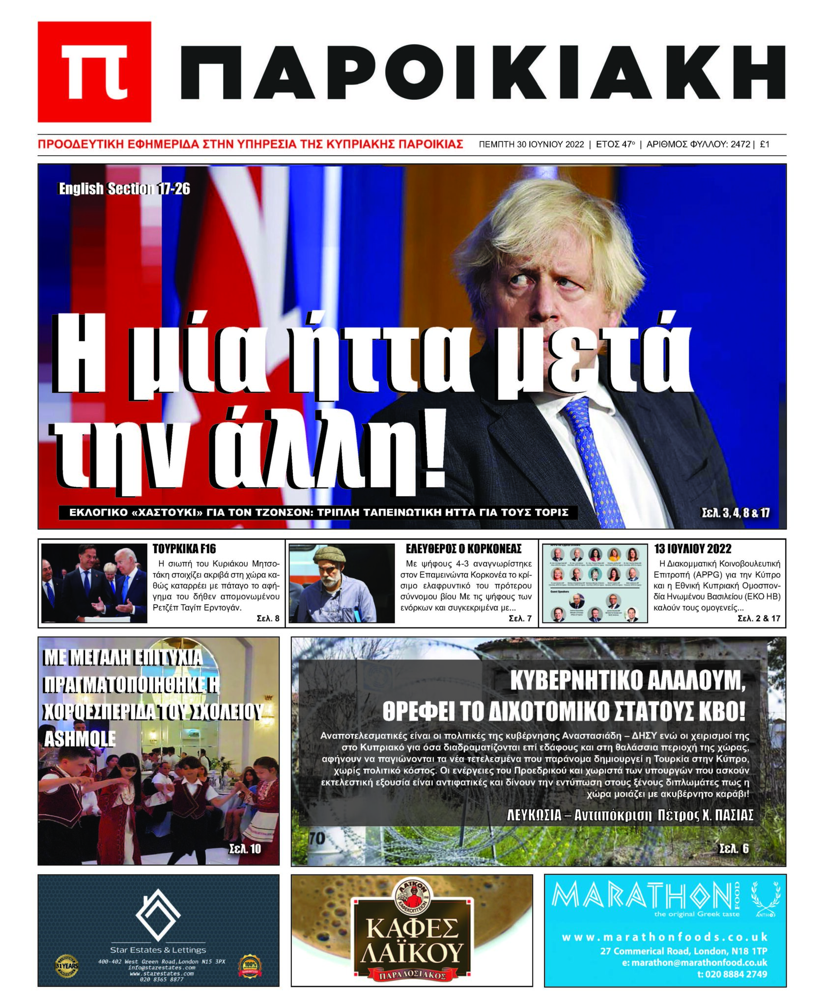 30th June 2022