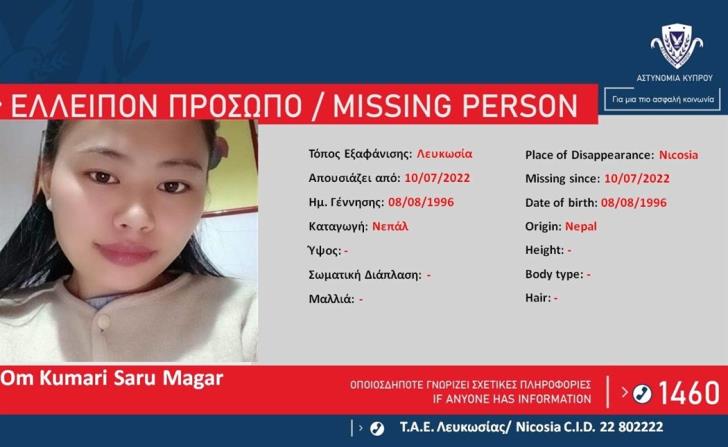 26-year-old missing from place of residence