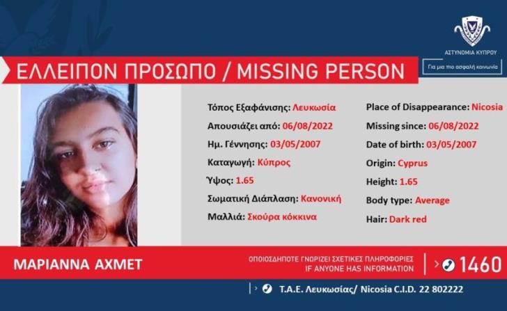 15 year old Marìanna missing from home in Cyprus