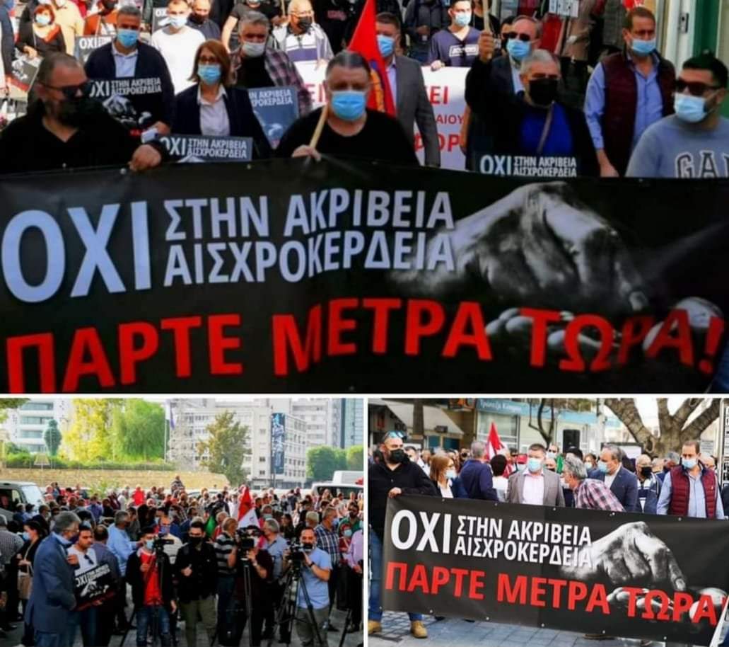 The government has left the Cypriot people at the mercy of crushing price increases