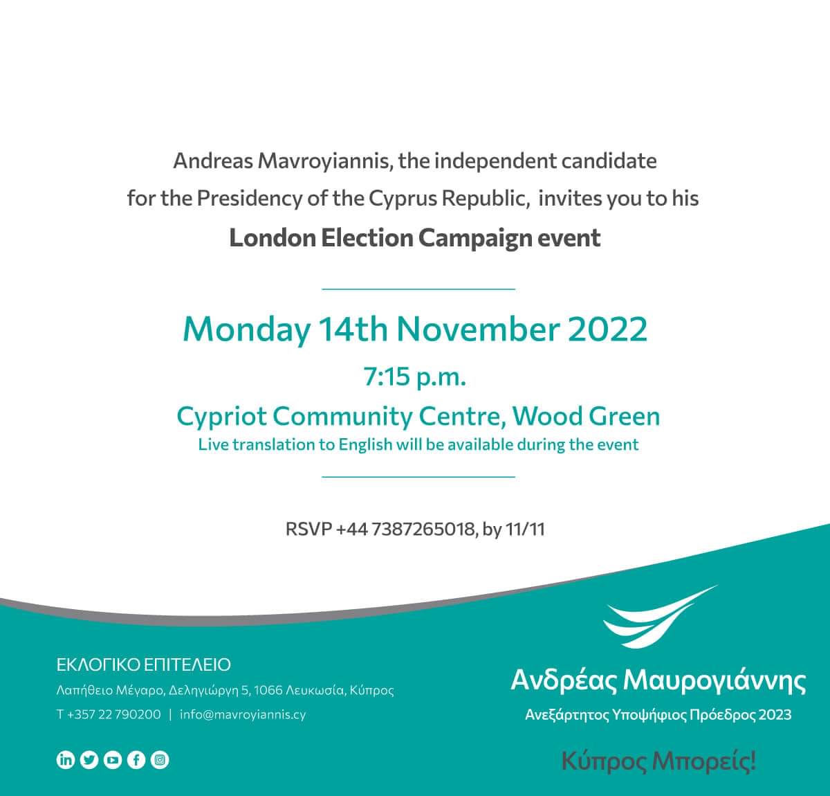 Andreas Mavroyiannis the ìndependent candidate for the Presidency of the Republic of Cyprus invites you to his London campaign event