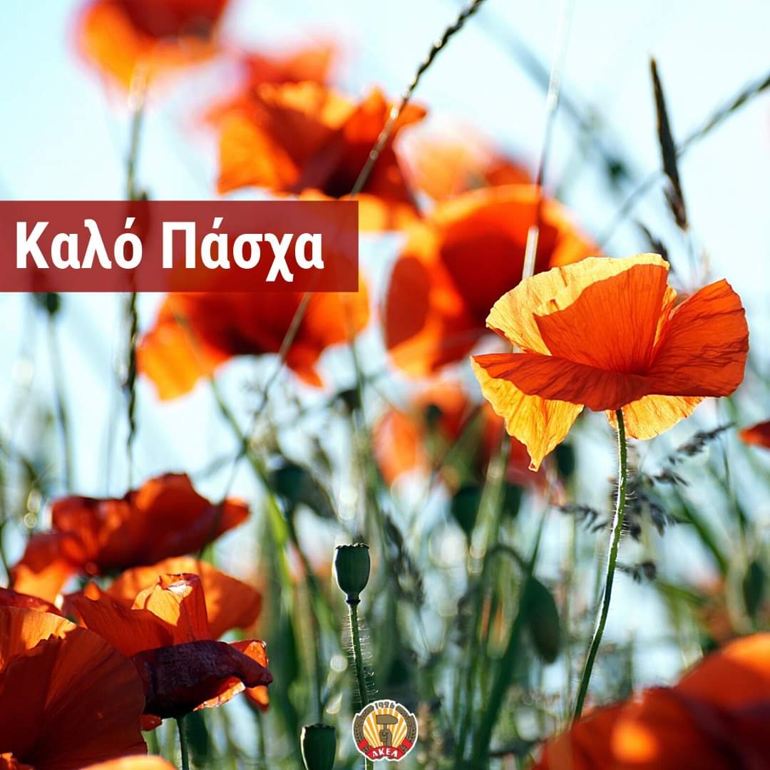 AKEL’s Easter message