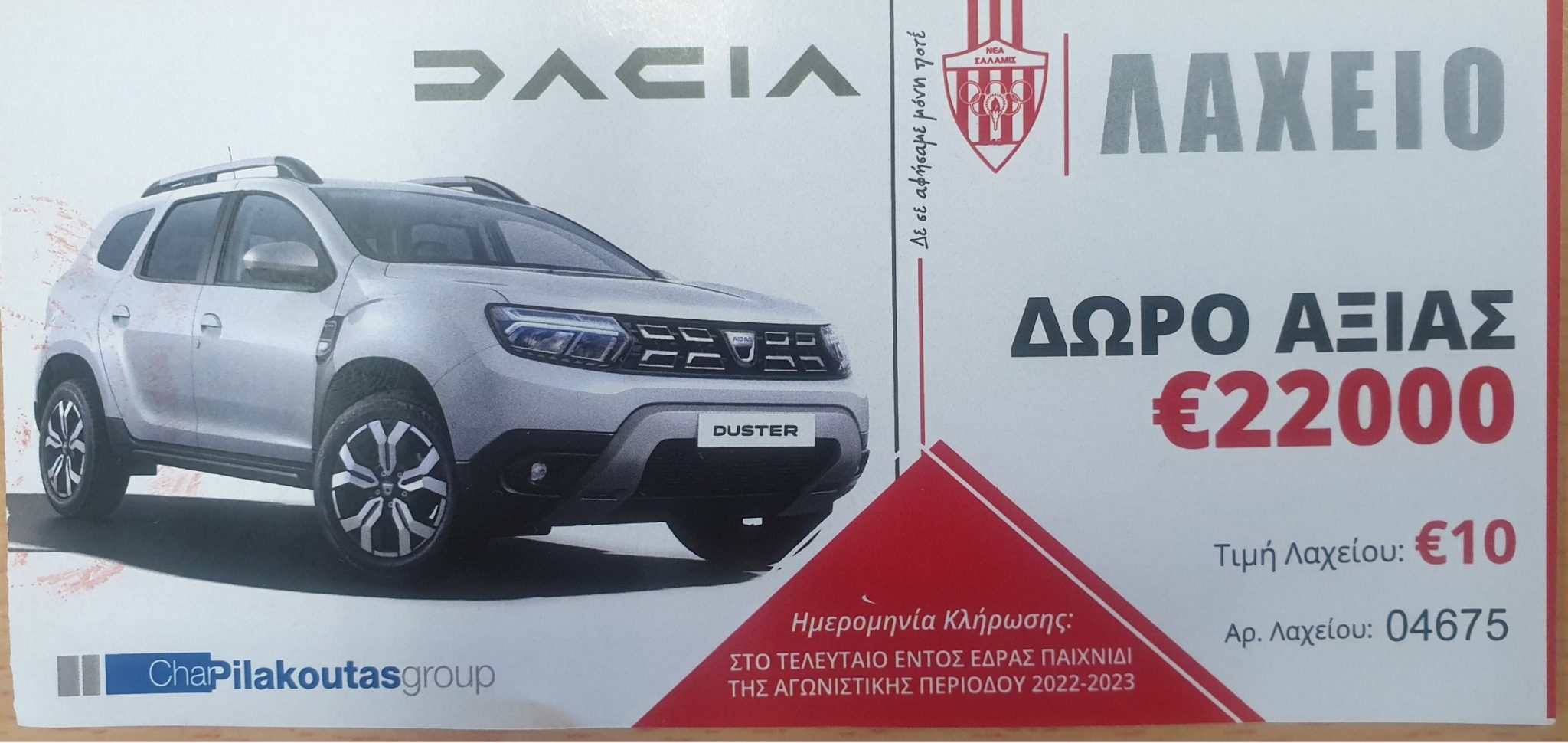 Nea Salamina Cyprus raffle