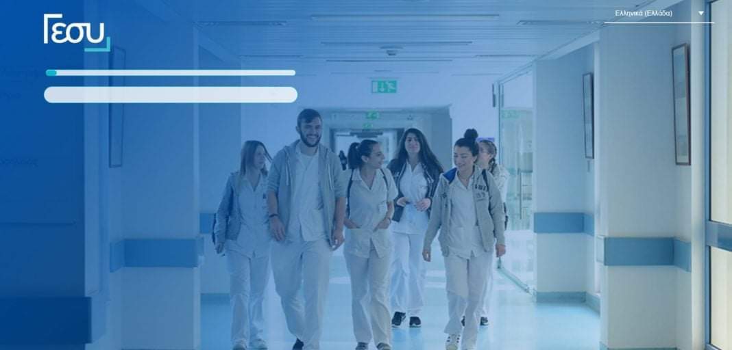 Cyprus Public hospitals