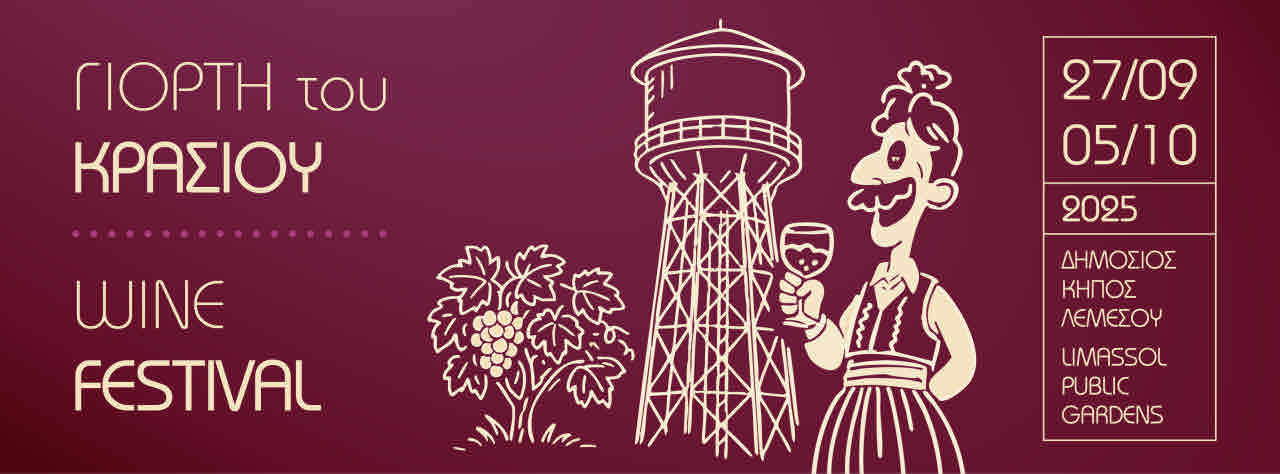 Limassol Wine Festival, a celebration of local winemaking
