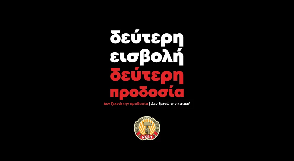 Unity and the struggle to end the occupation and reunify Cyprus