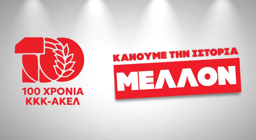 100 years since the Founding Congress of the Communist Party of Cyprus CPC