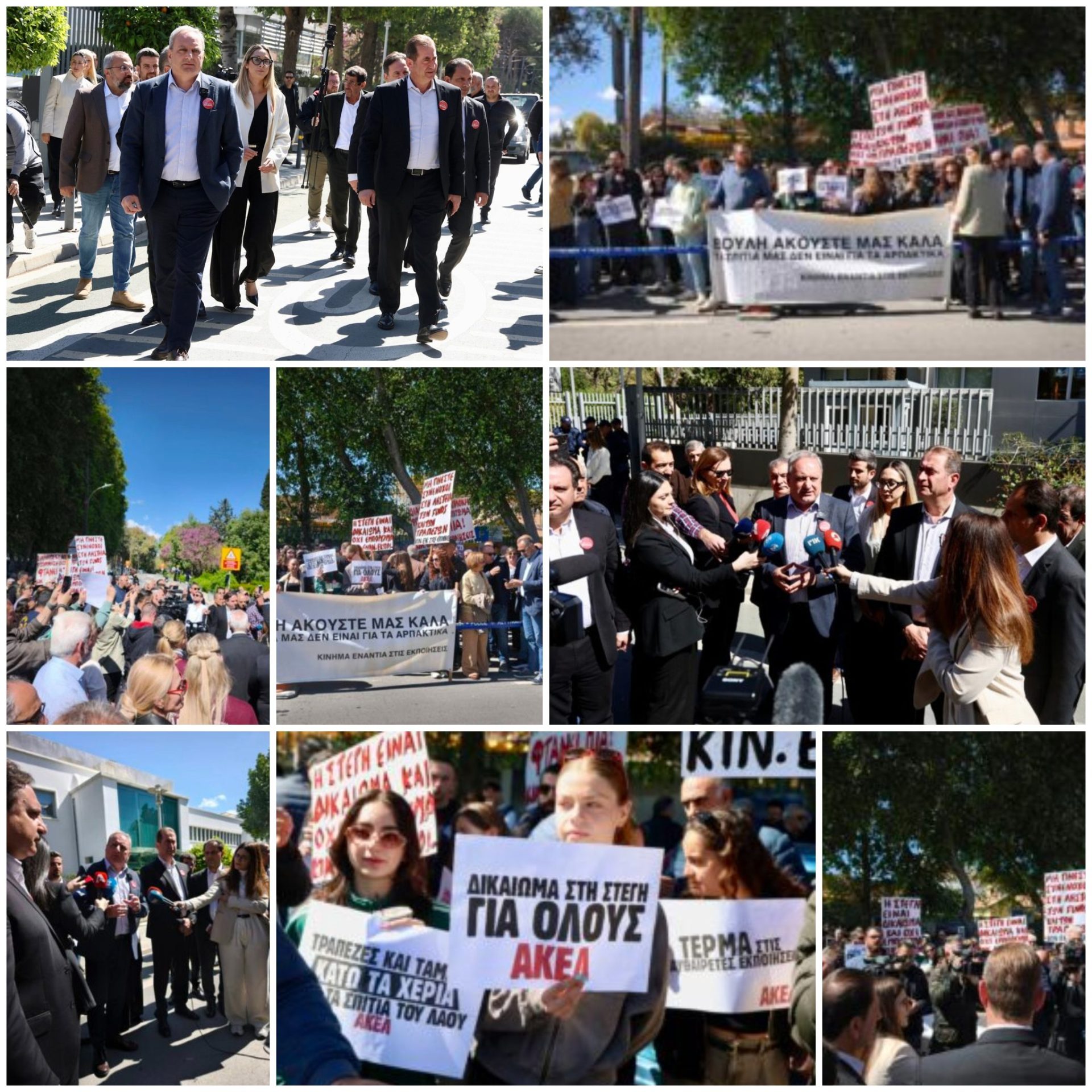 The approval of AKEL’s bill proposal on foreclosures in Cyprus is a victory for society – Let’s continue the struggle!